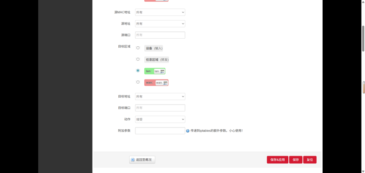 设置工业路由器通信规则 设置工业路由器通信规则