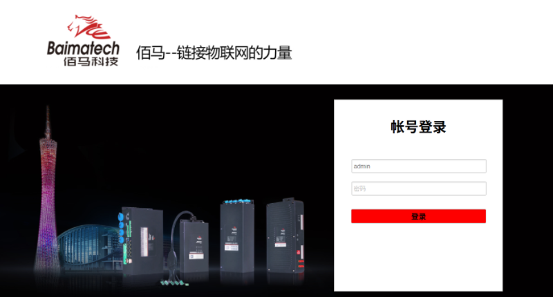 工业网关后台登录页面 工业网关后台登录页面