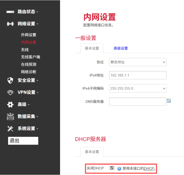 工业网关DHCP设置 工业网关DHCP设置