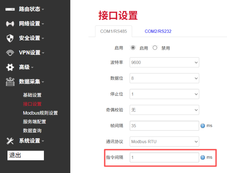 modbus数据采集指令间隔配置 modbus数据采集指令间隔配置